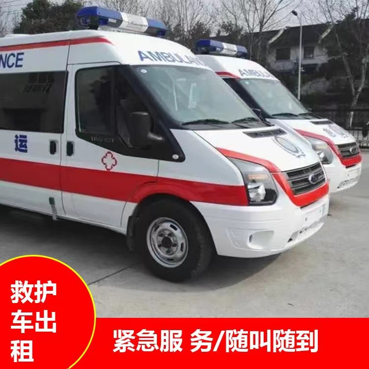 金门行动不便救护车出租