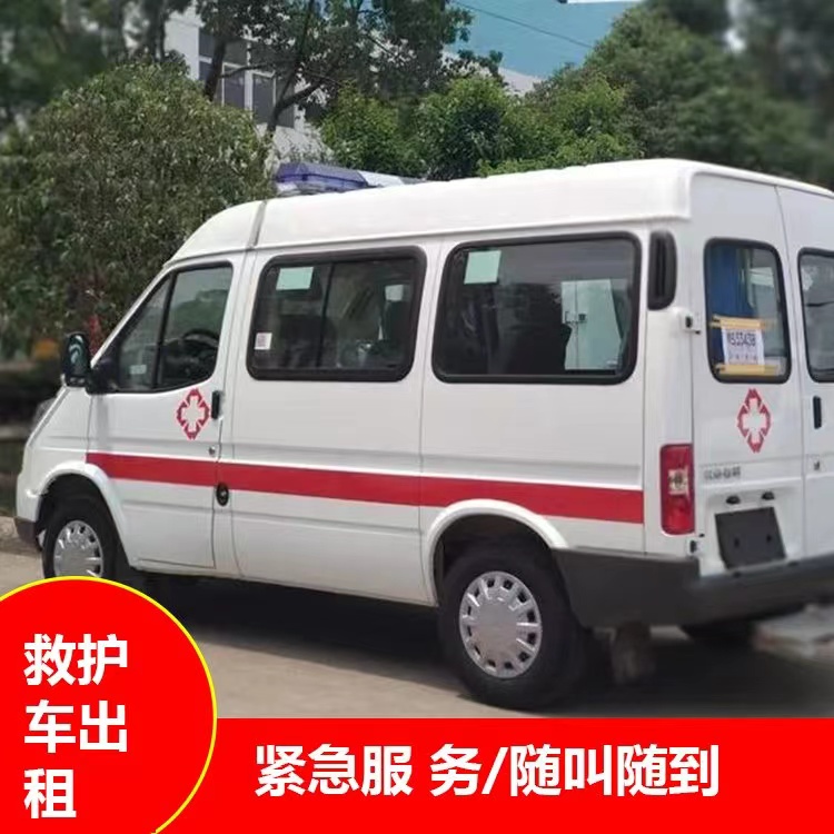 金门重症监护救护车出租护送